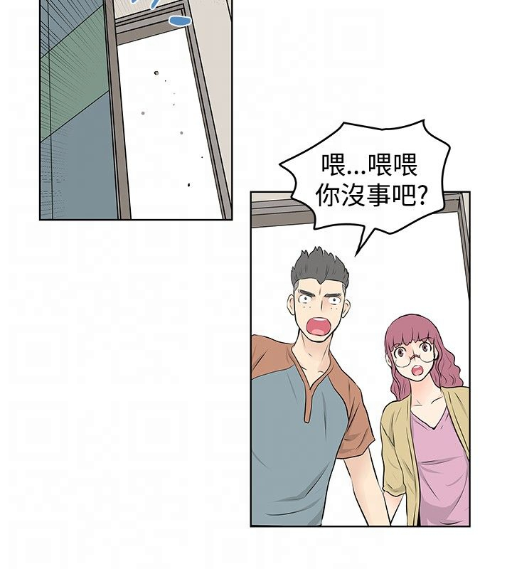 明星大厨漫画,第35章：阴谋5图