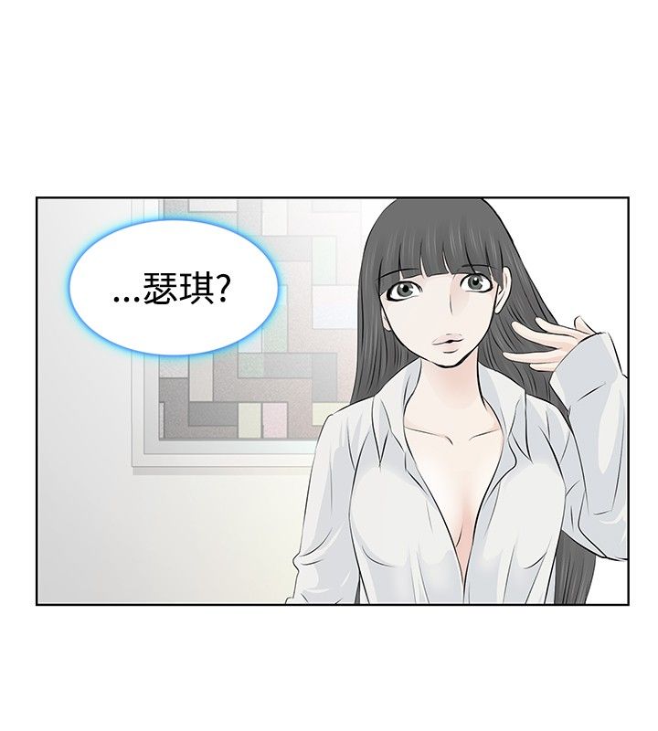 明星大厨漫画,第6章：第一天3图