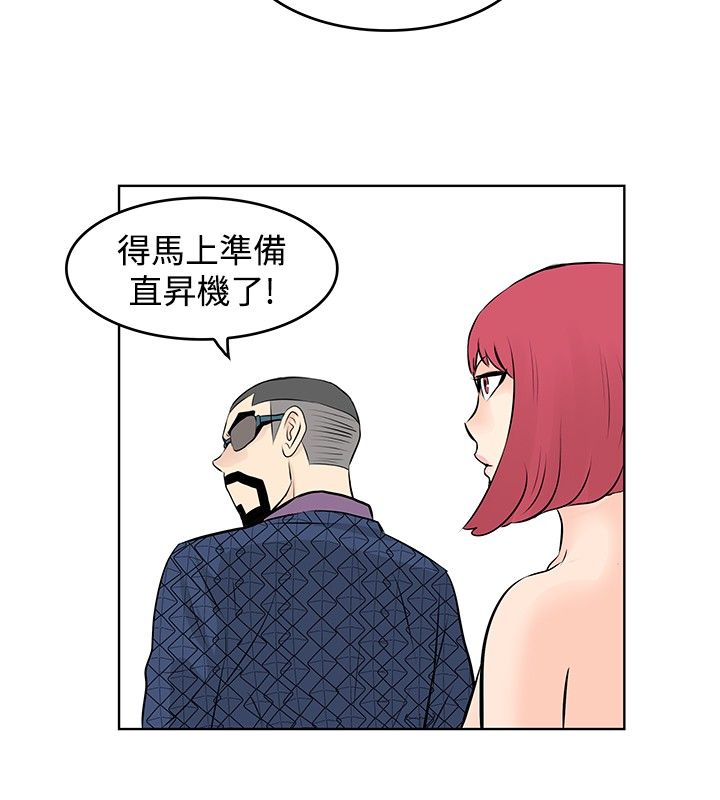 明星大厨最新版漫画,第45章：坦白3图