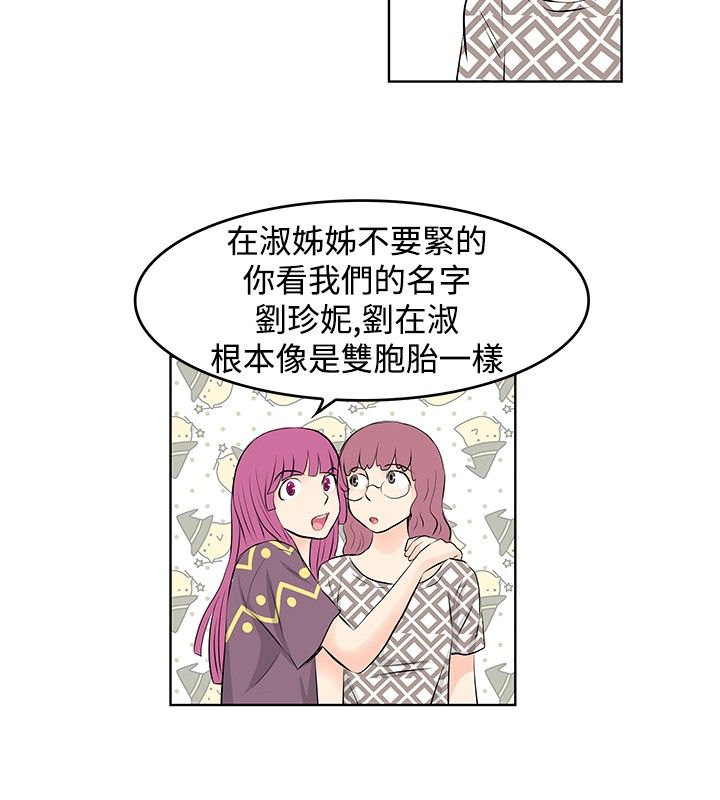 明星大厨最新版漫画,第14章：斗气4图