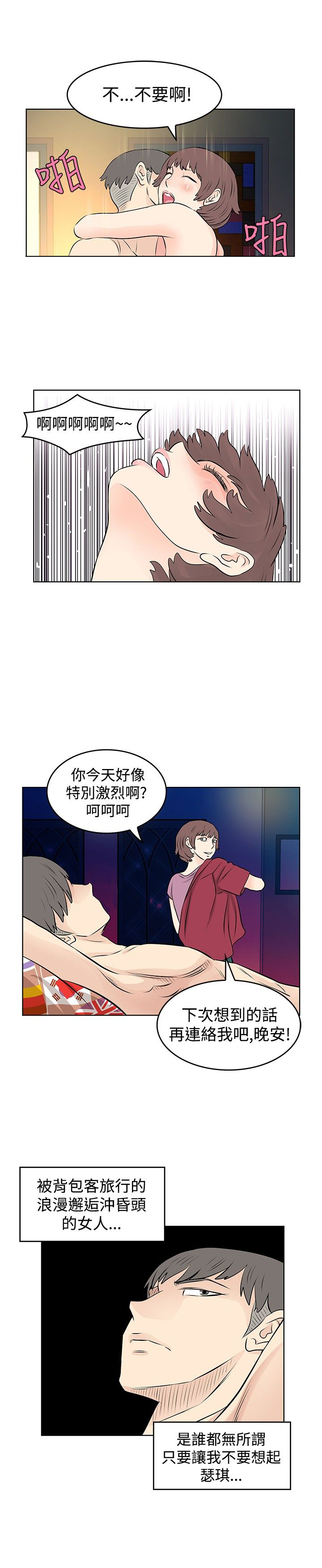 明星大厨1内置菜单最新版本漫画,第17章：心理障碍2图