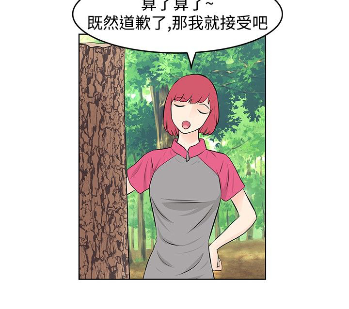 明星大厨漫画,第26章：暴走的敏儿2图
