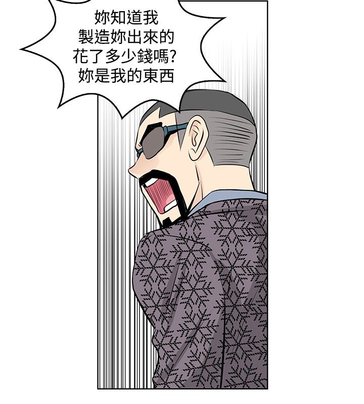 明星大厨漫画,第46章：反叛5图