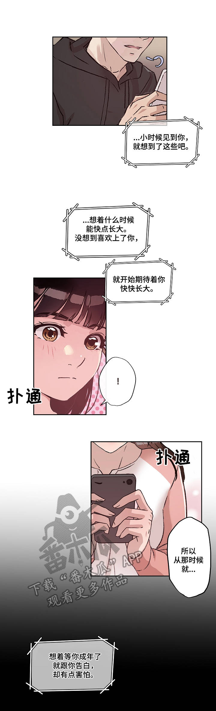 办公室野兽漫画,第19章：保证书2图