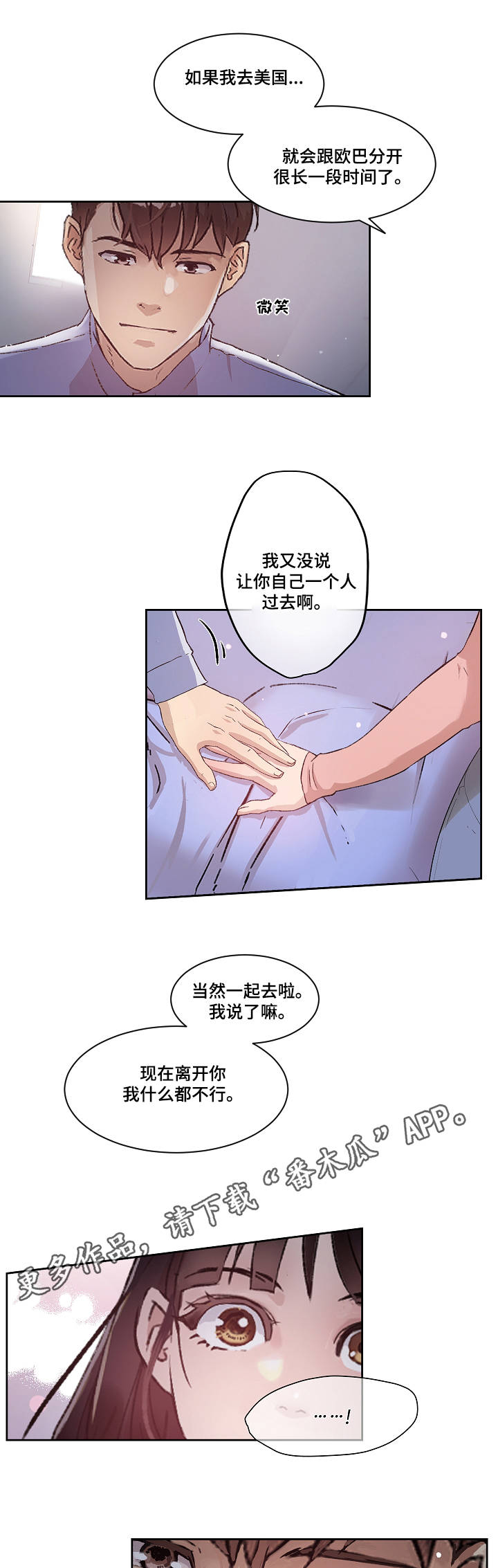 办公室野兽漫画,第20章：梦想5图
