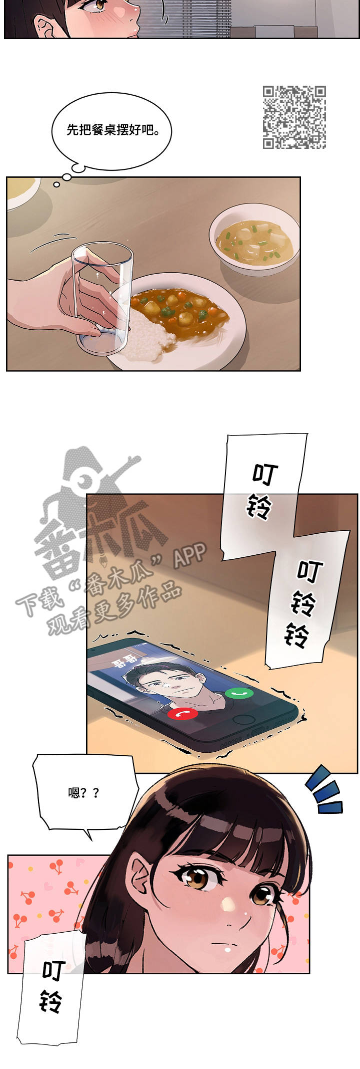 第14章：爱的分量1