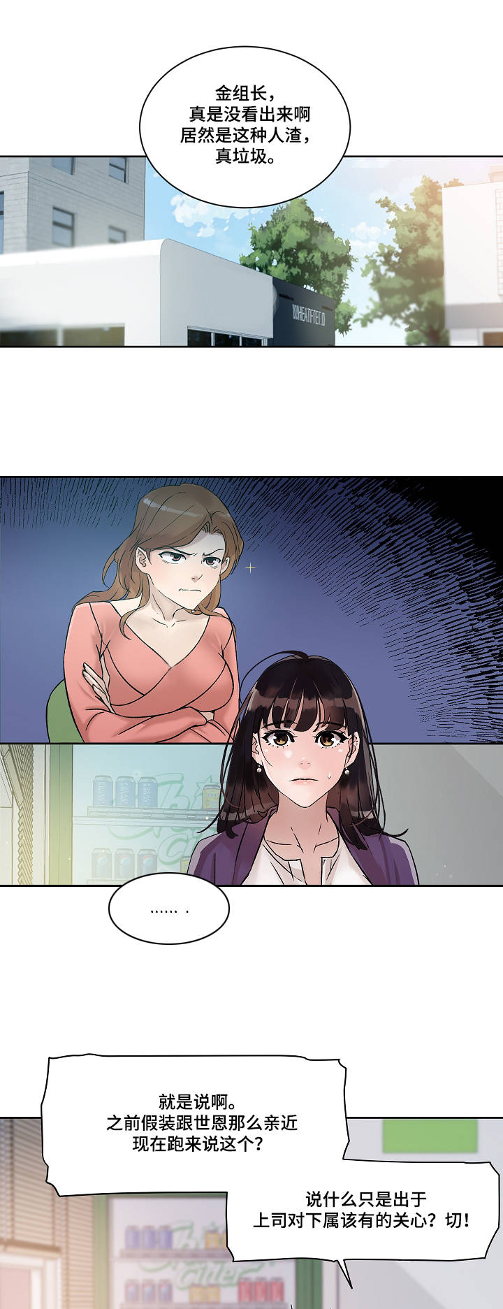 第1章：工具人0