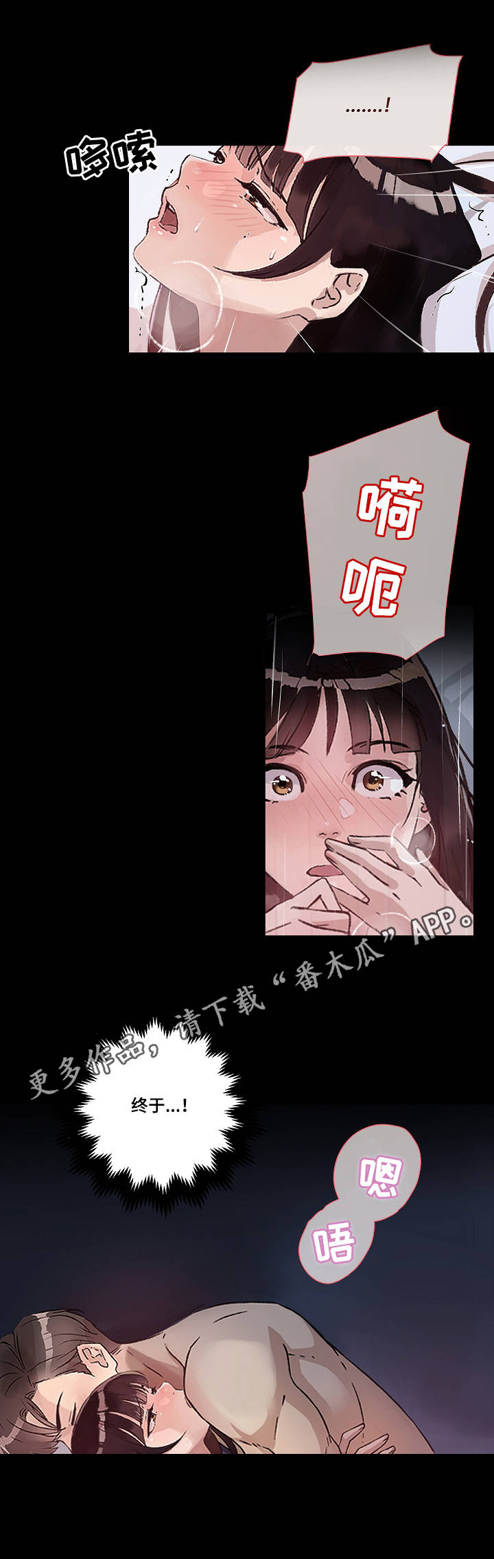 办公室野兽漫画,第7章：变化5图