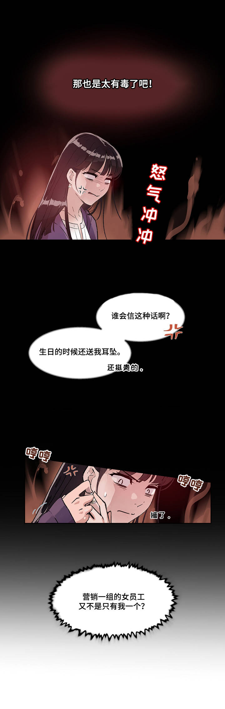 第1章：工具人3