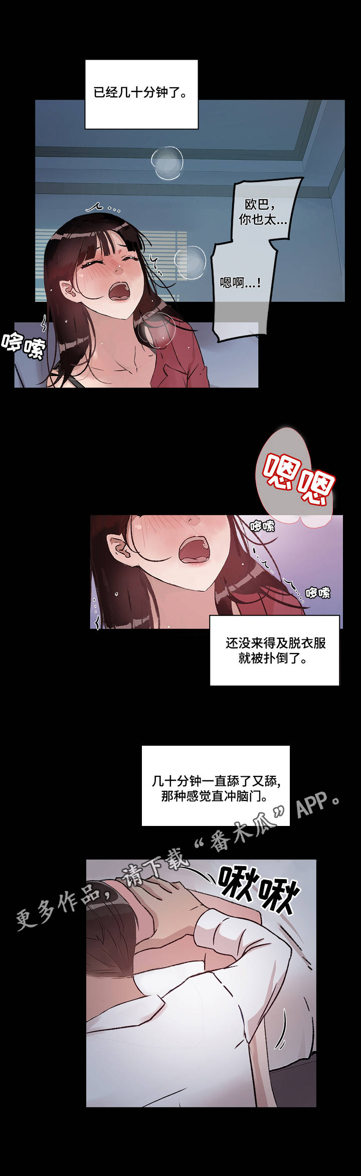 第9章：不用克制3