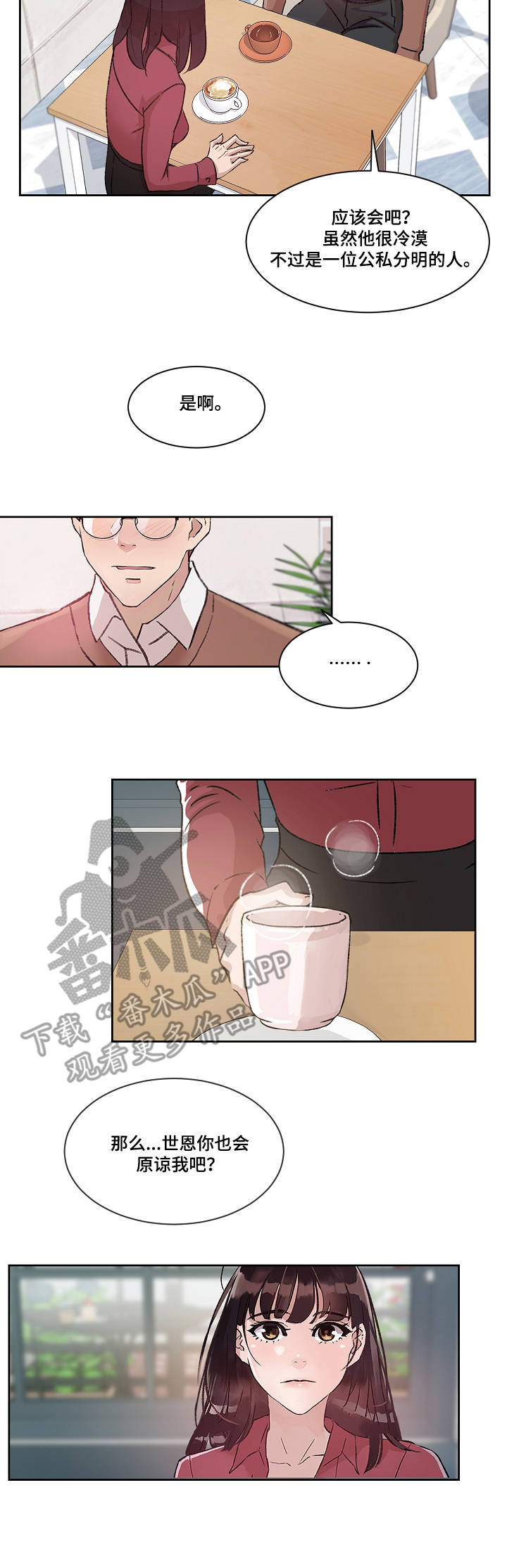 第9章：不用克制3