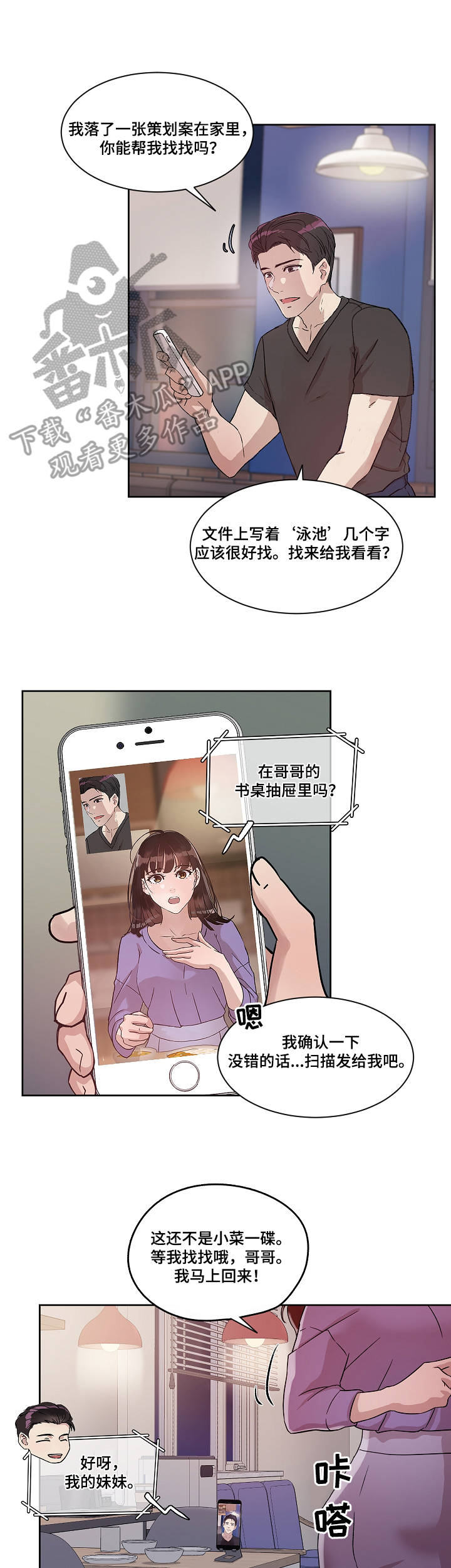 第14章：爱的分量4