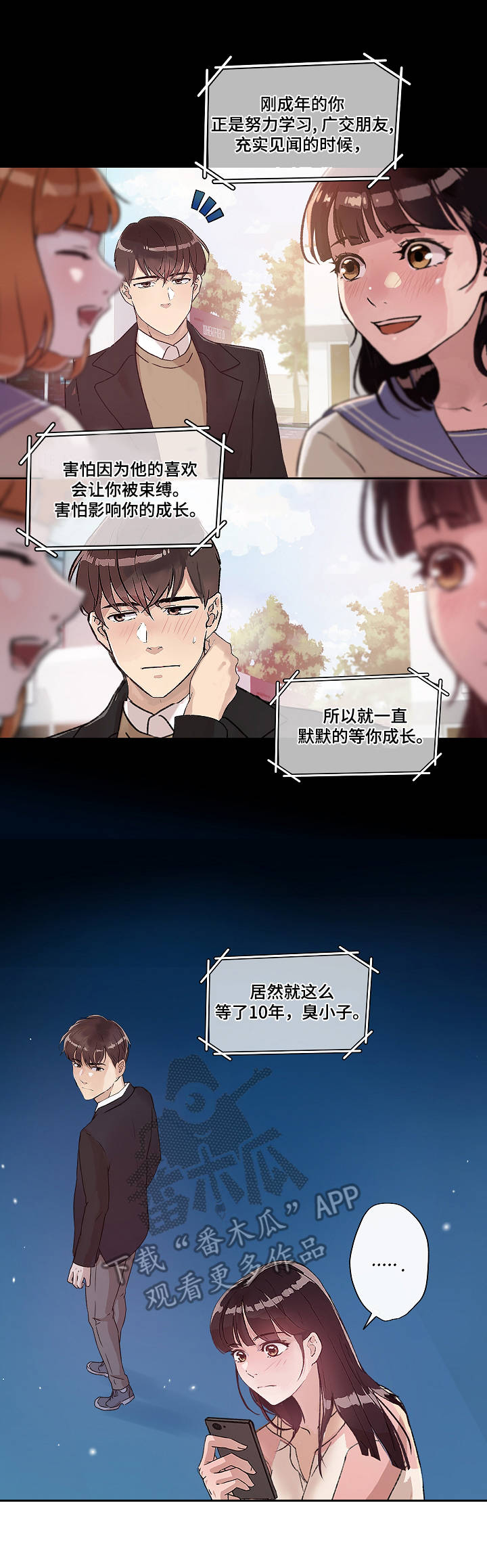 办公室野兽漫画,第19章：保证书3图