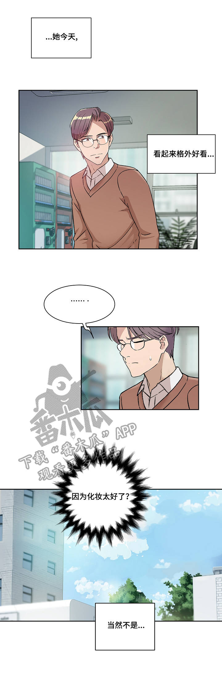 第9章：不用克制1