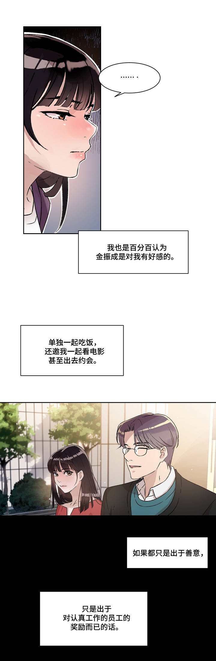 第1章：工具人2