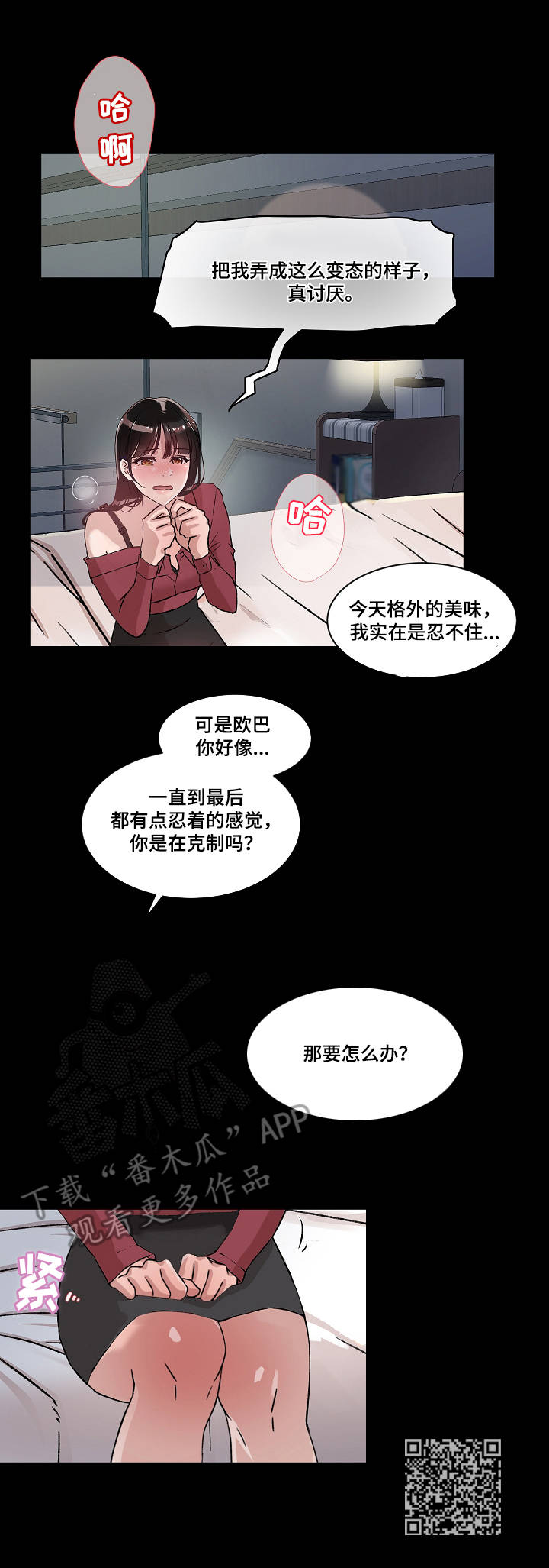 第9章：不用克制0