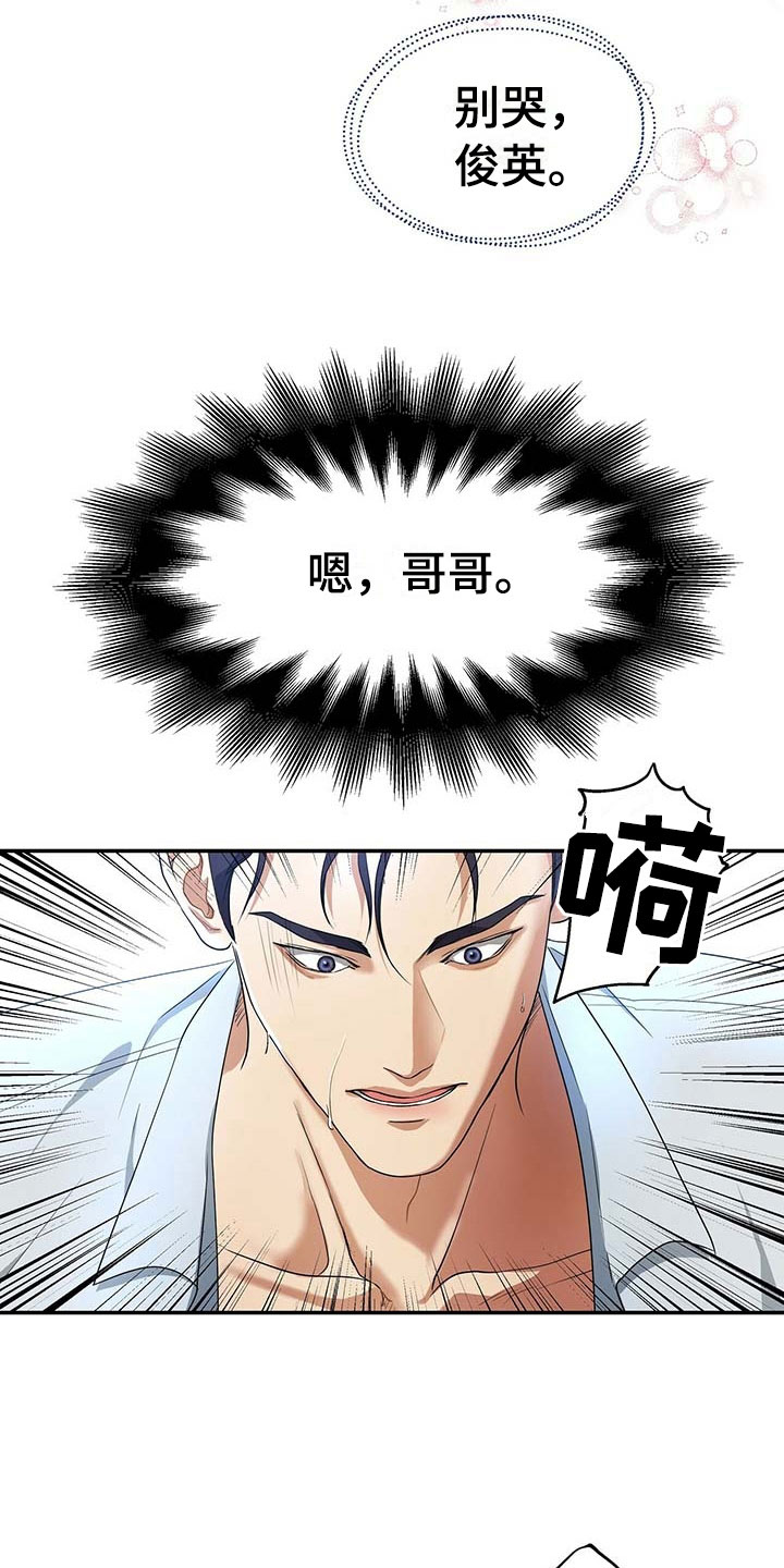 第18章：那个孩子3