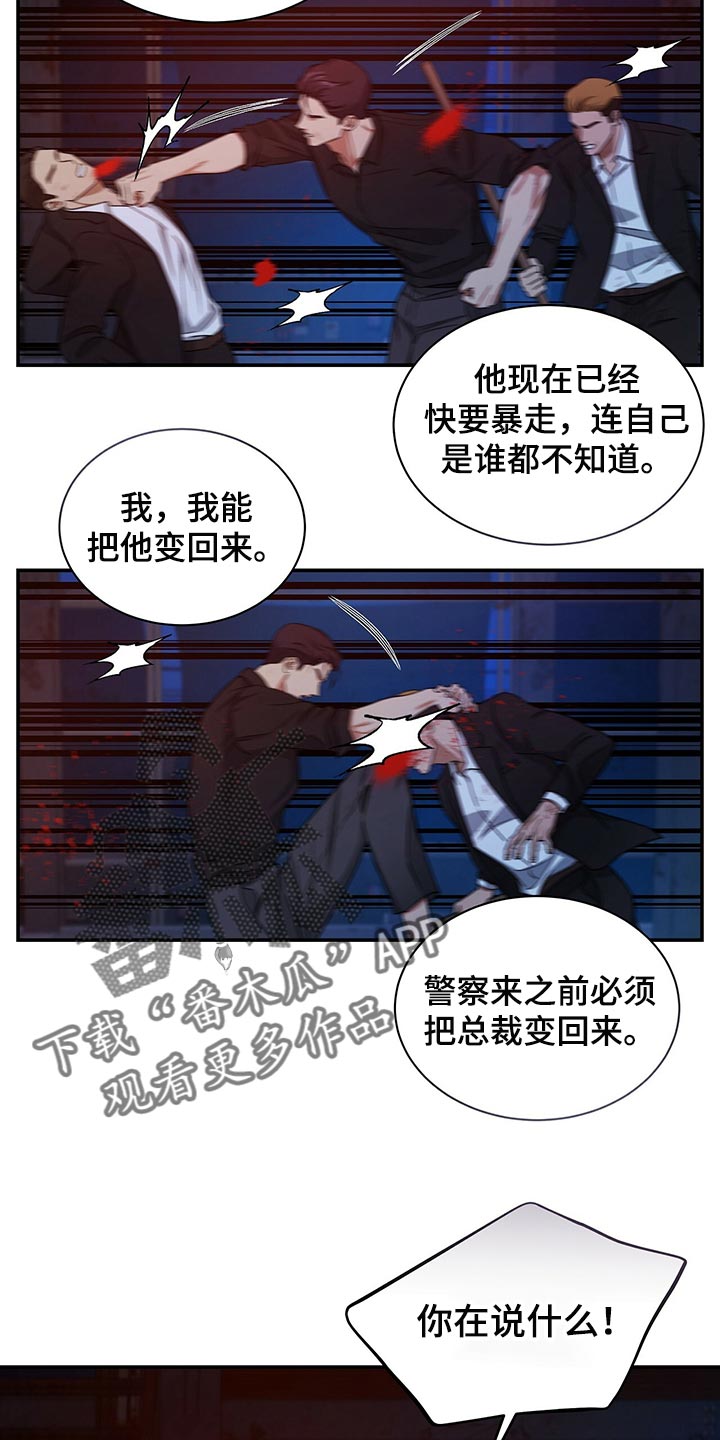 第76章：请你帮帮我1