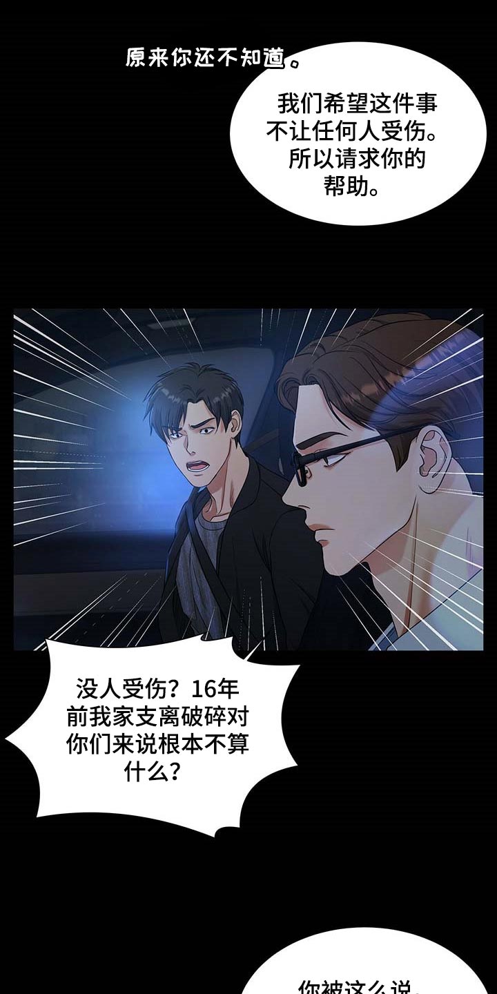 第23章：待在那里更好4