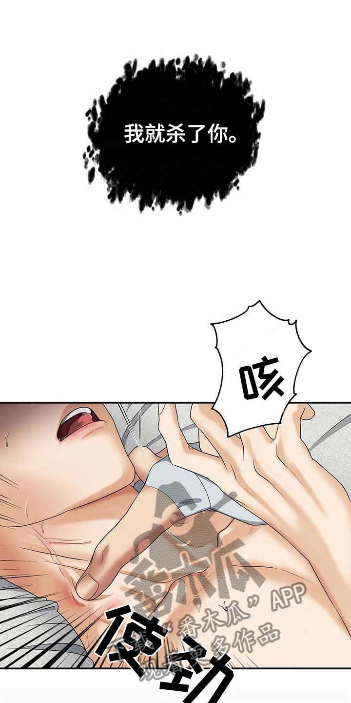 第18章：那个孩子1