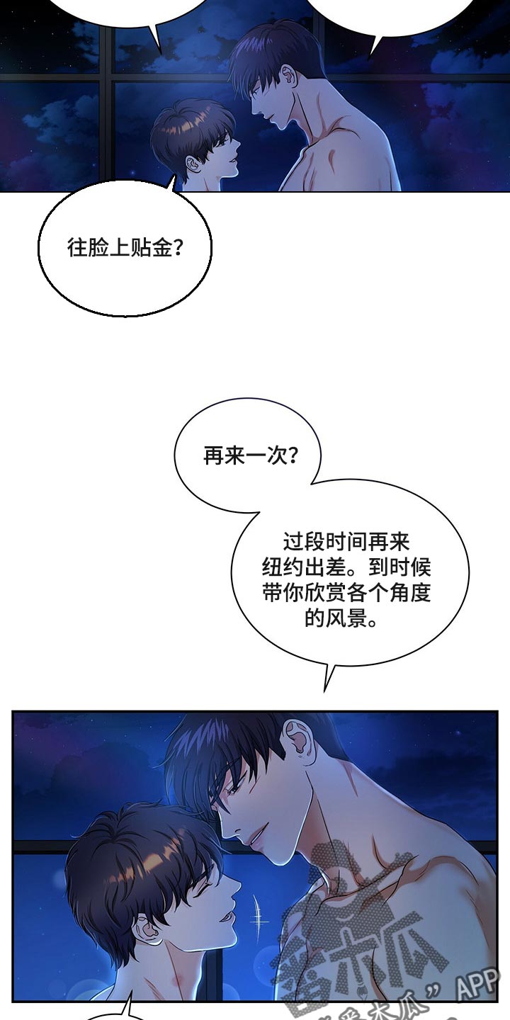 窃听风波漫画,第62章：布置作业5图