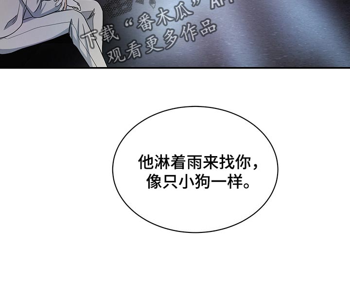 窃听风波漫画,第67章：收留2图