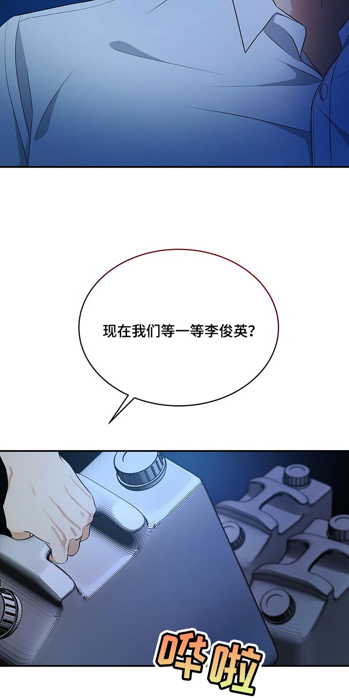 窃听风波漫画,第88章：被关的人是你2图