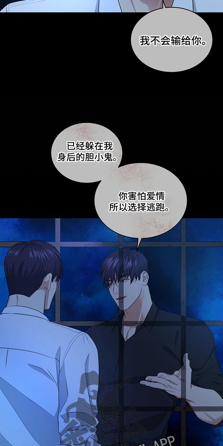 第88章：被关的人是你3