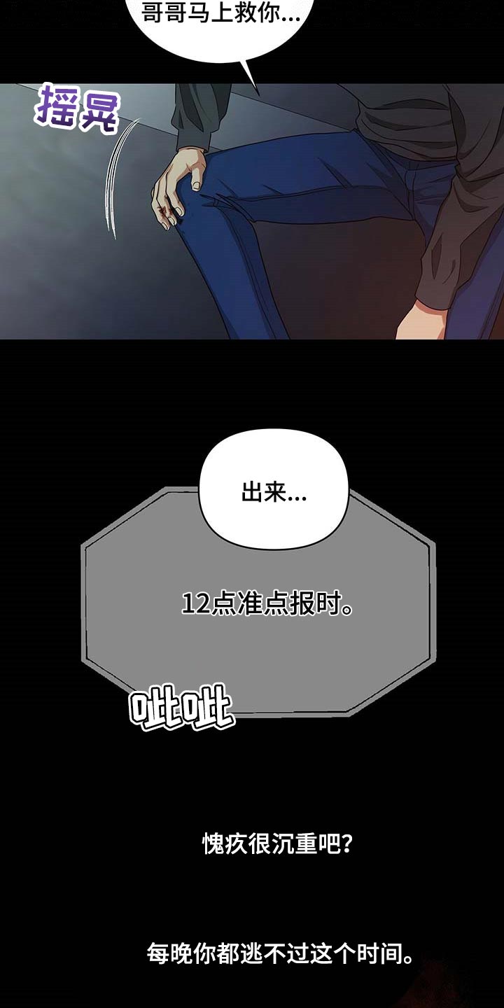 第42章：我是崔无真0