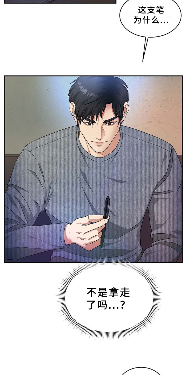 第12章：录音笔3