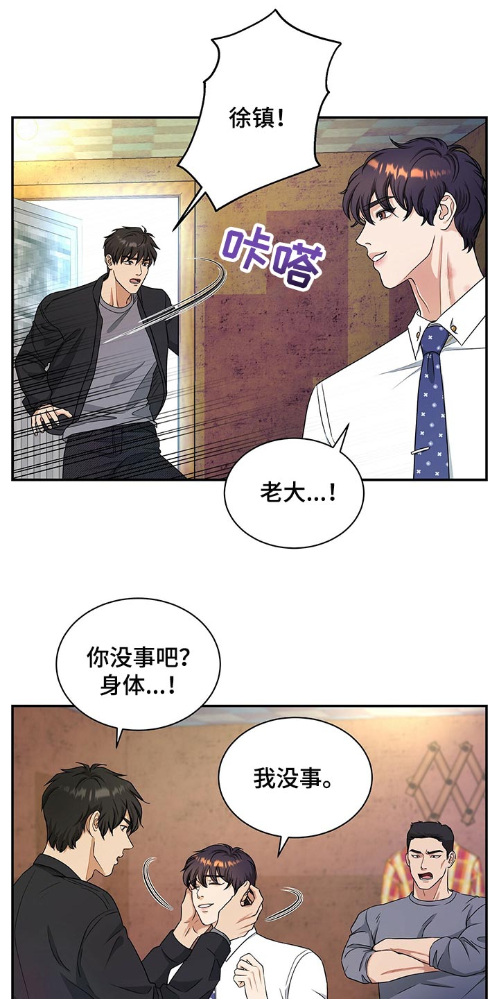 第65章：我走就是了2