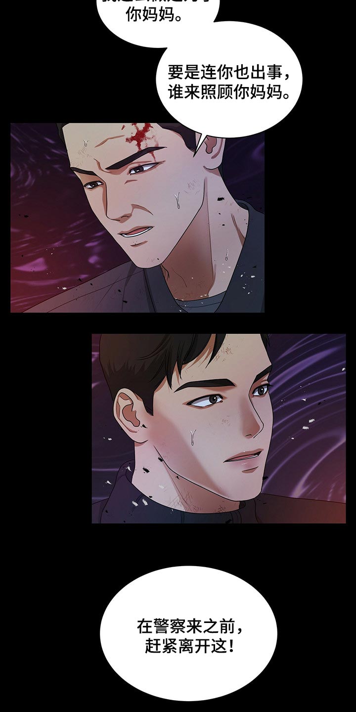 第57章：现在我只有你了4