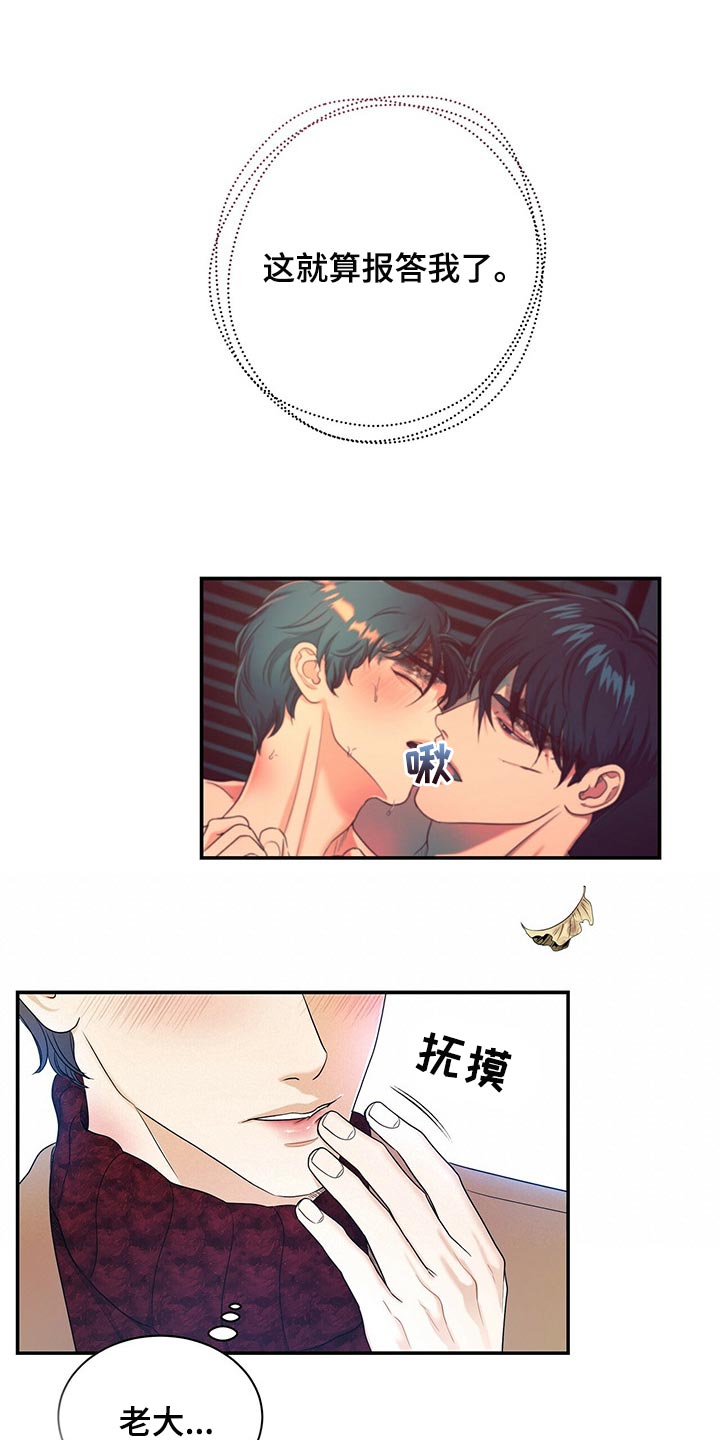 第60章：别动摇1