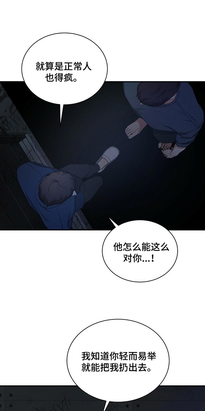 第61章：我活得很幸福4