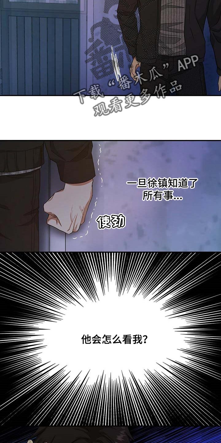 第32章：清醒点3