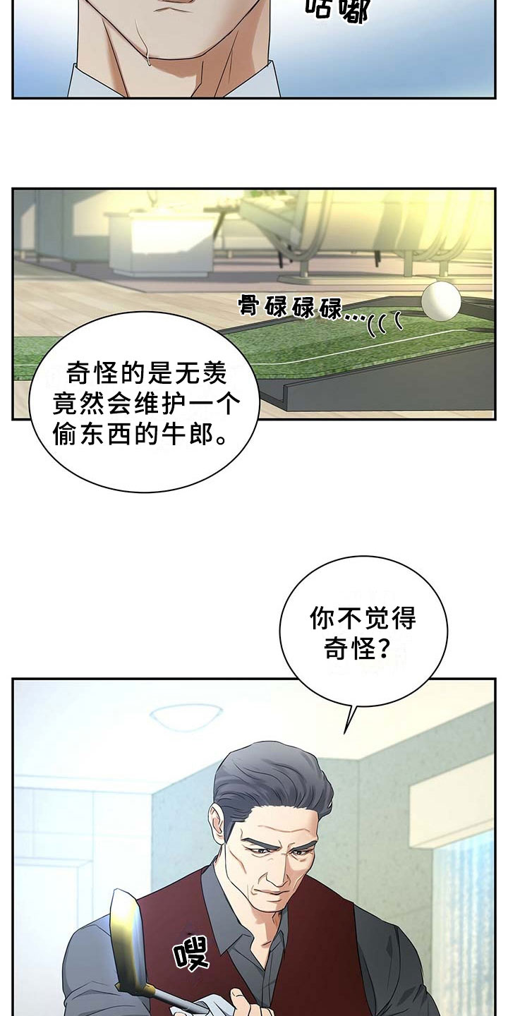 第12章：录音笔4