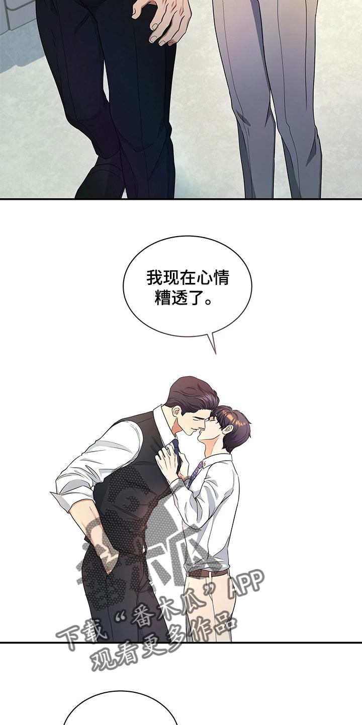 第68章：心情糟透了4