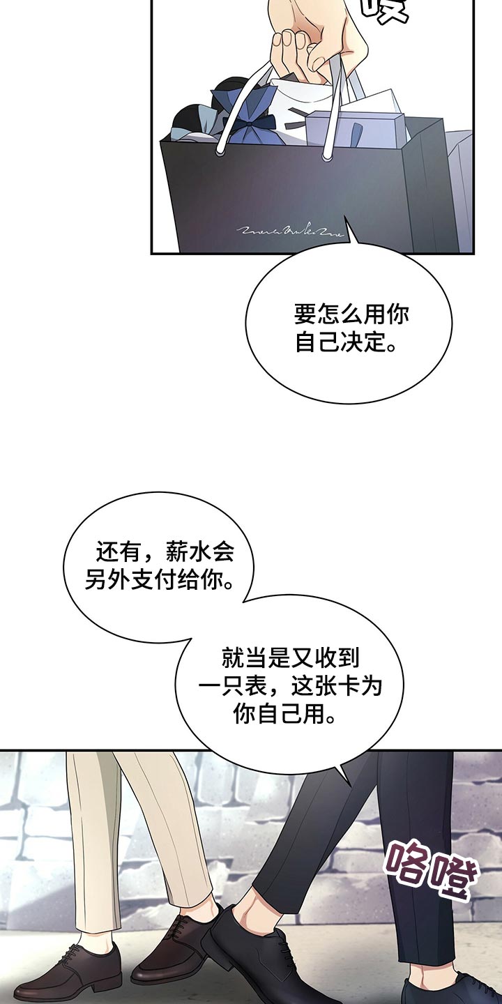 第64章：还给他2