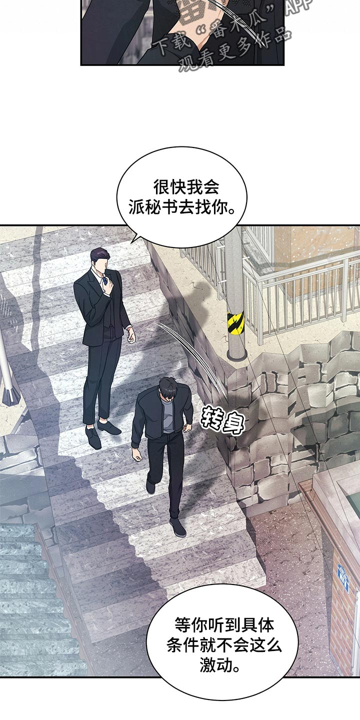 第65章：我走就是了0