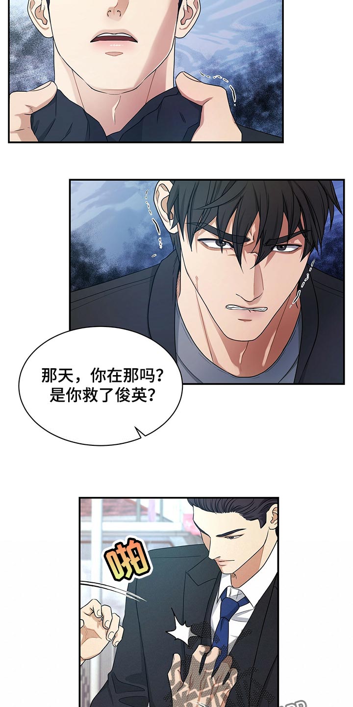 第65章：我走就是了4