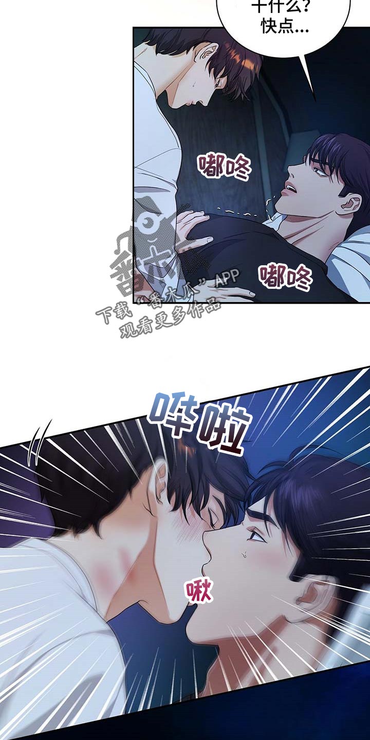 第38章：只要你回来3