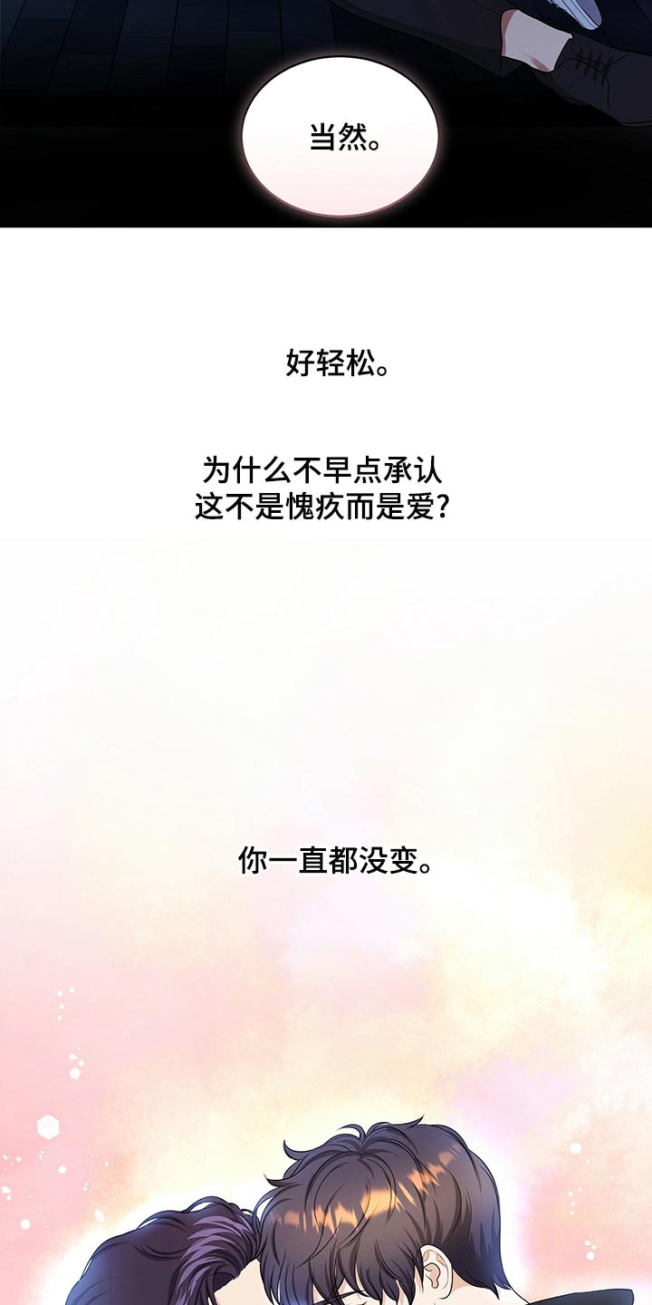 窃听风波漫画,第90章：活下去的动力5图