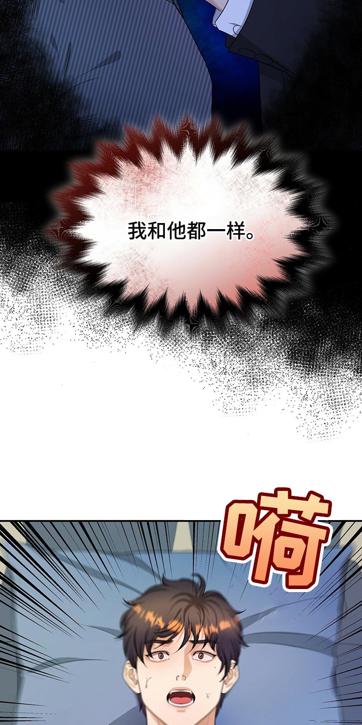 第87章：不想牵扯进去1