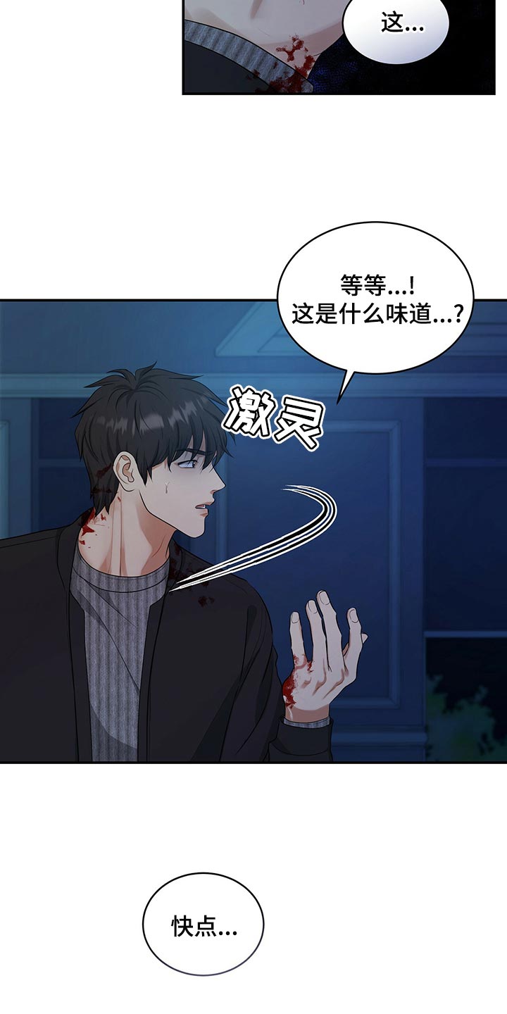 第90章：活下去的动力1