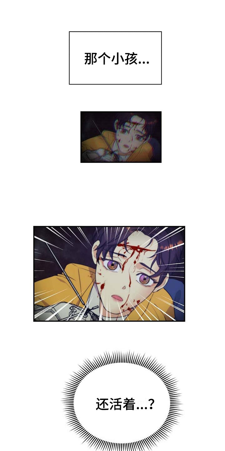 第18章：那个孩子3