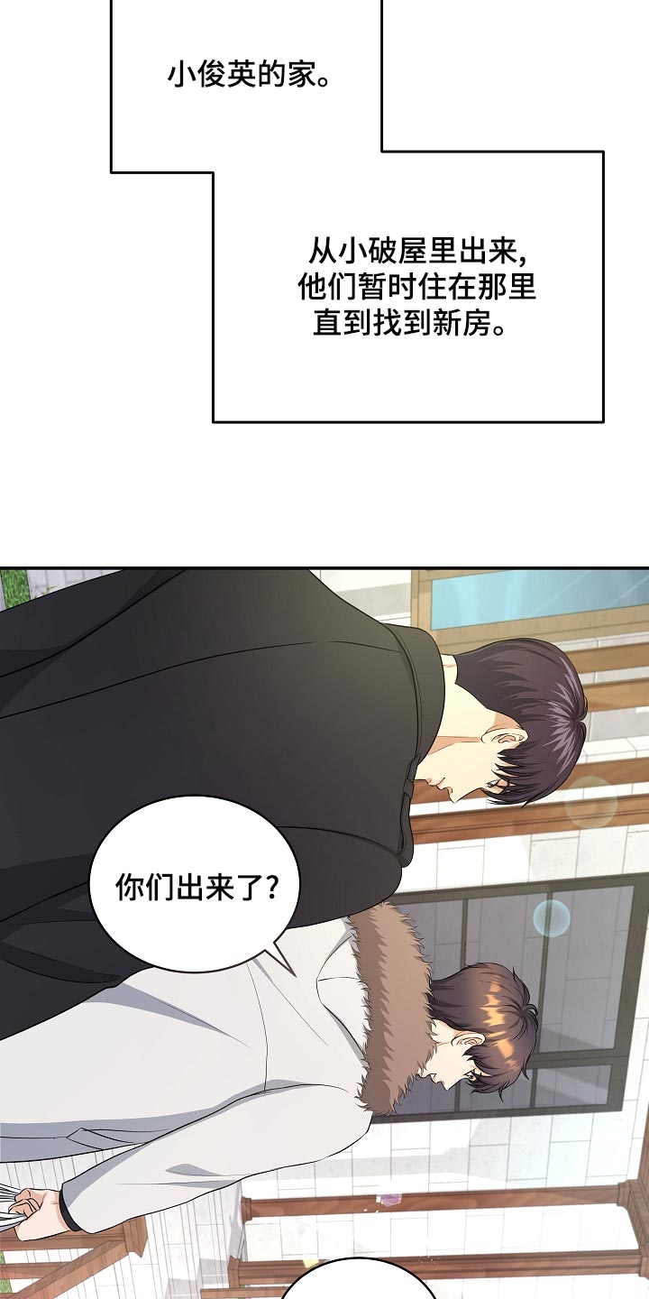 第92章：永远幸福【完结】2