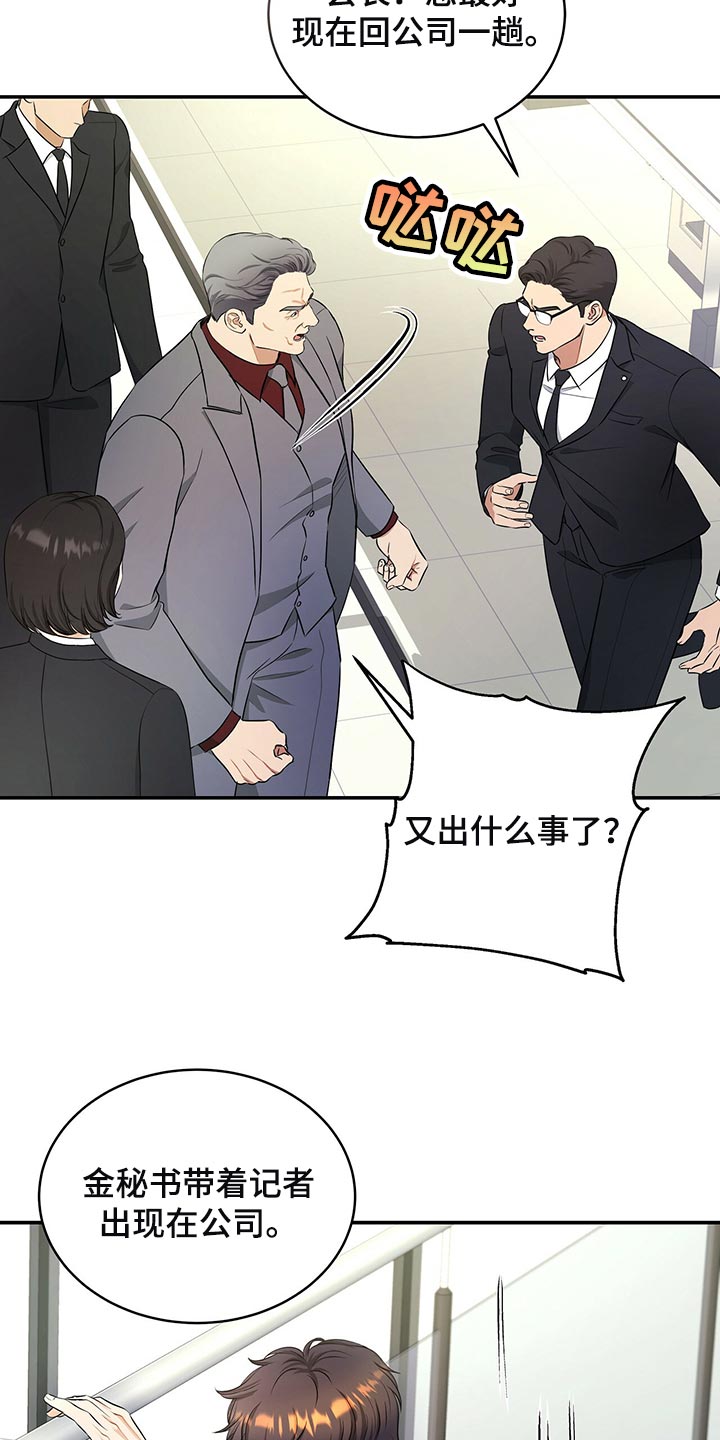 第87章：不想牵扯进去4