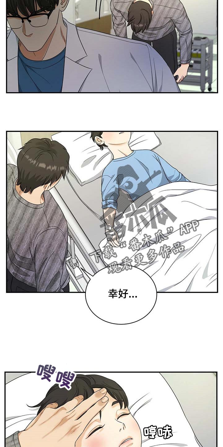 第33章：挡箭牌2