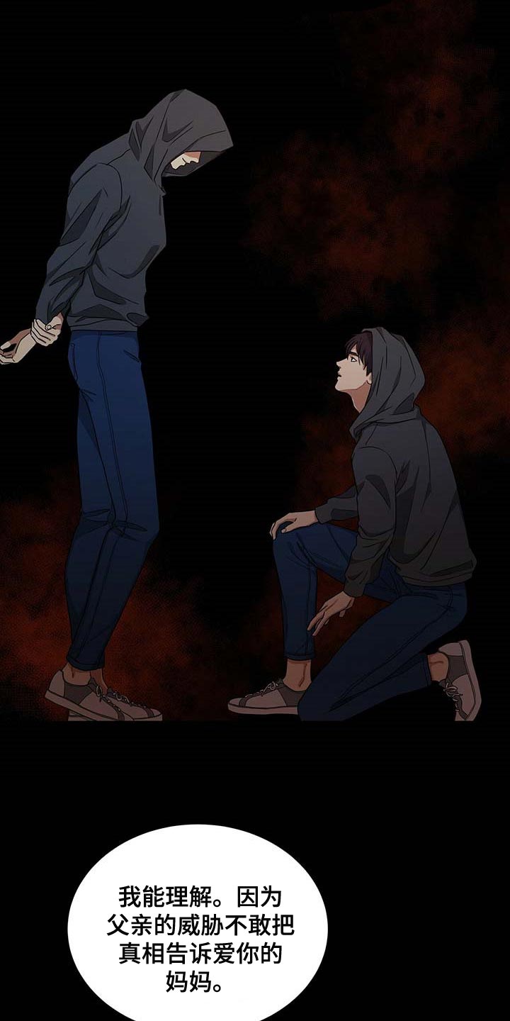 第42章：我是崔无真1