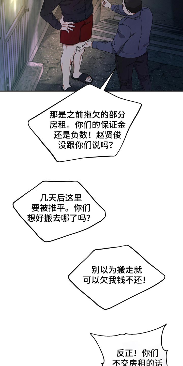 第74章：不要到来1